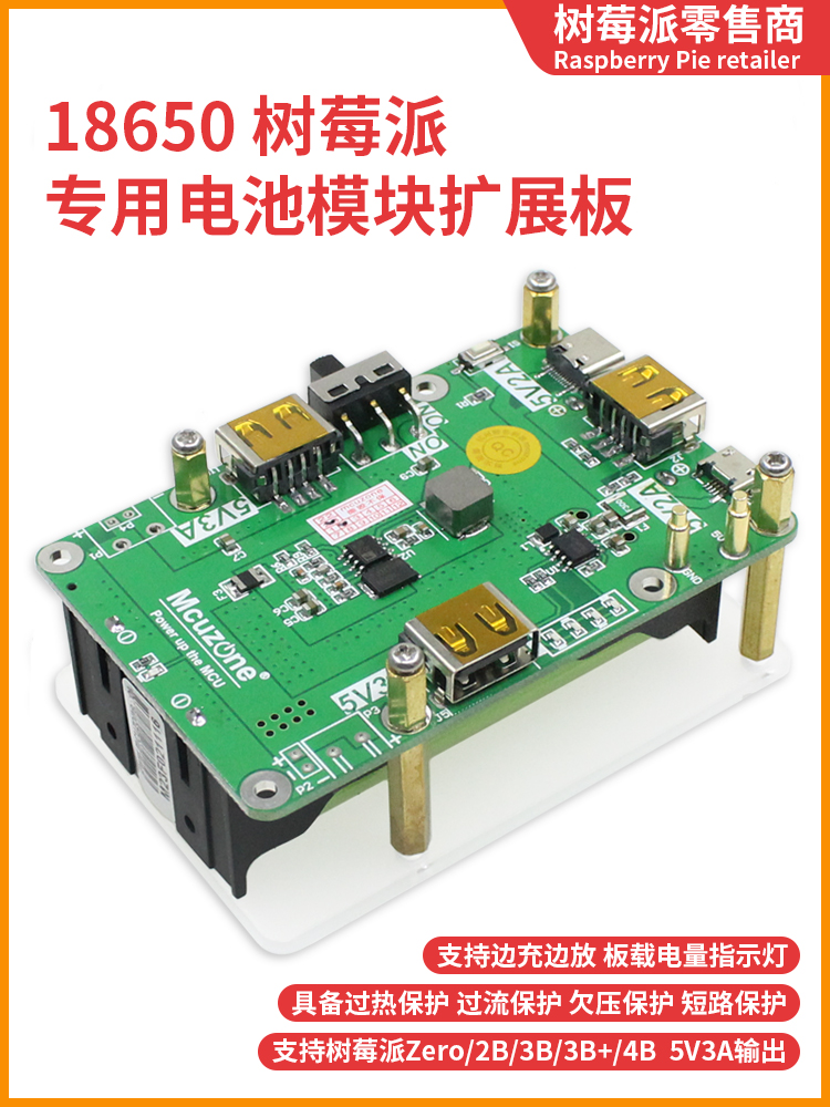 Raspberry Pi 4B 3B 18650 Pil G - Raspberry Pi Uninterrupted Power Supply Ups 18650 incelemesi ve fiyatı